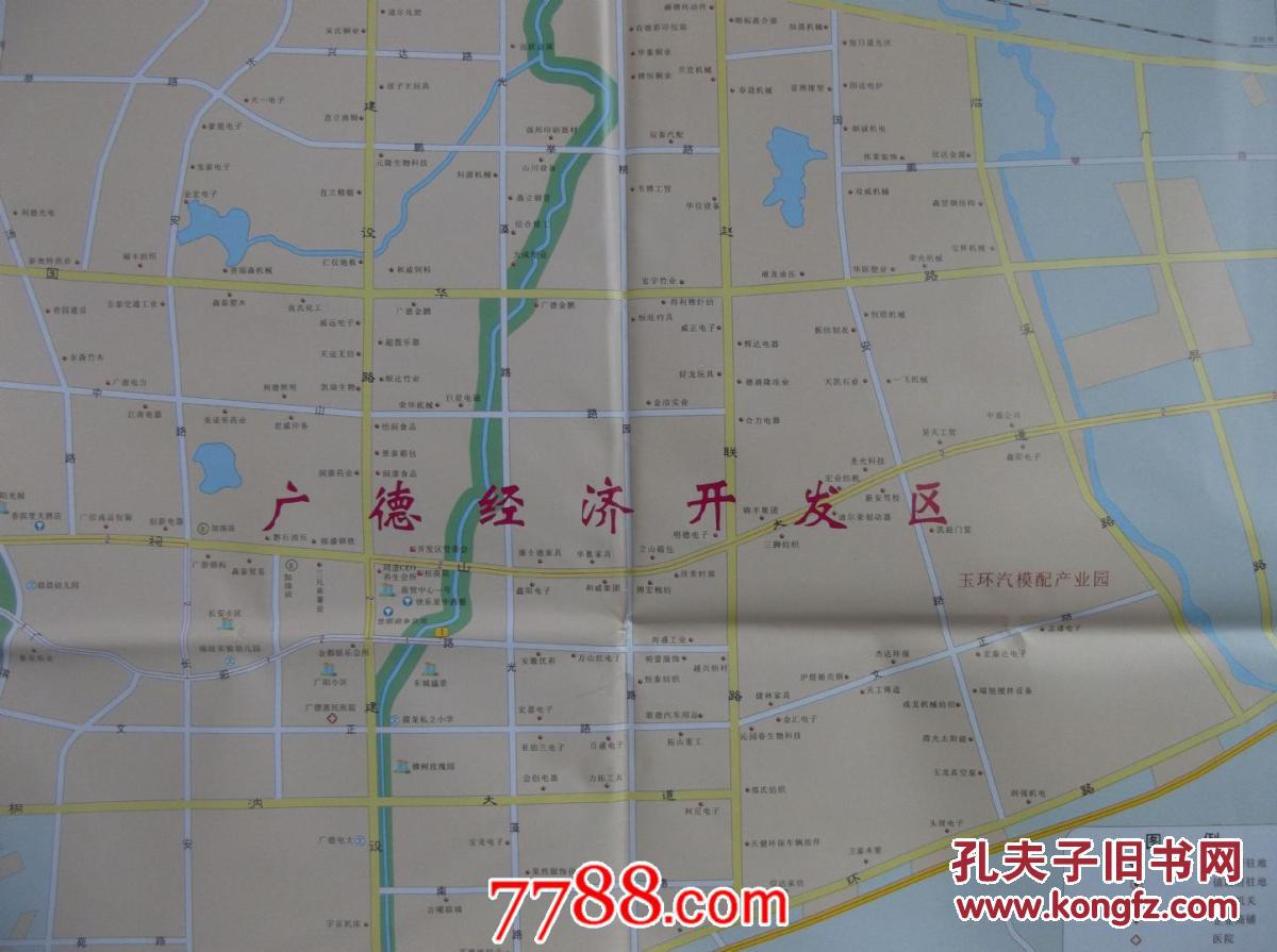2011广德县交通旅游图-对开地图图片