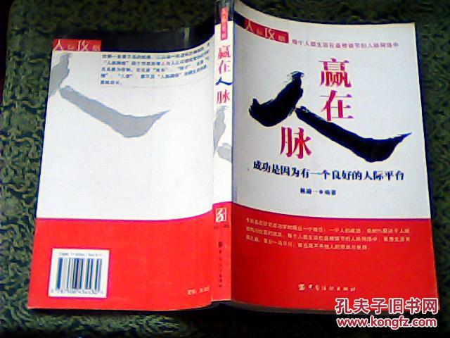 赢在人脉官网_必赢网官网_赢在人脉官网