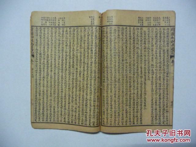 【图】足本全图加批西游记(民国版卷1--卷2共