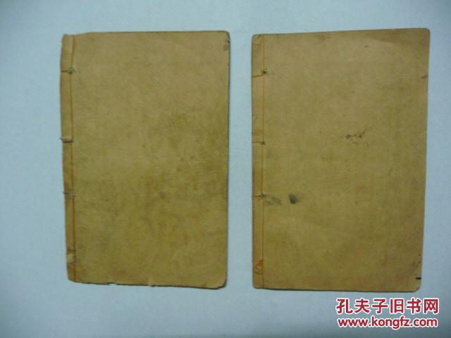 【图】足本全图加批西游记(民国版卷1--卷2共