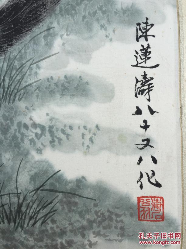 上海文史馆馆长 陈莲涛 猫趣图 47/45cm保真