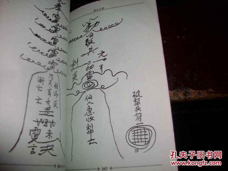 黎头巫家 