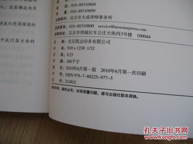 联大八年 配原书真实图片12张 版权信息填写完整 方便