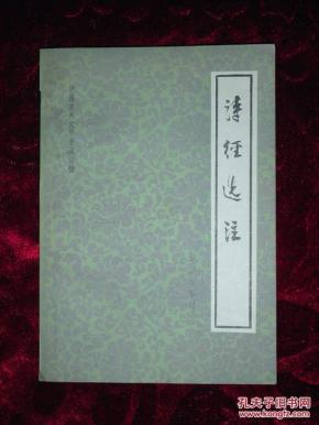 诗经选注_简介_作者:蒋立甫_北京出版社
