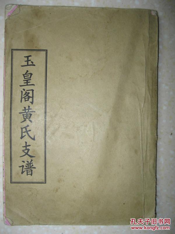 湖北省孝感市汉川市回龙镇玉皇阁村一带.江夏堂.