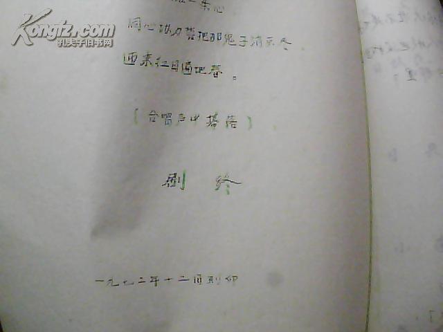 购买曲剧拉荆笆曲谱剧本_曲剧吹牛曲谱(3)