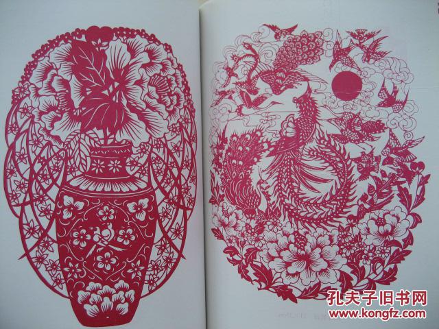 王进铨,颜语,吕凤毛,王炳华剪纸精品集.(本书扉页处有