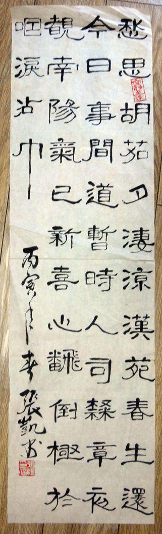 沈阳张凯书法