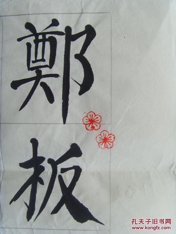 寄篱什么成语_篱蒿什么季节(3)