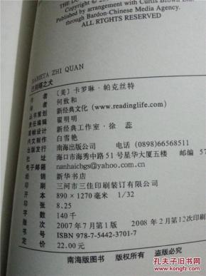 通天塔简谱_儿歌简谱(2)