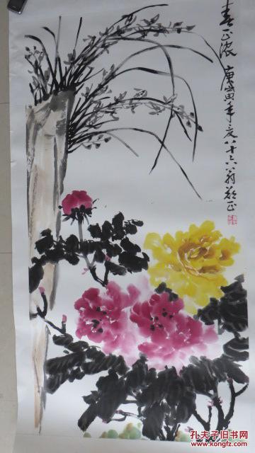 安徽著名画家郑正作品四尺整张保真