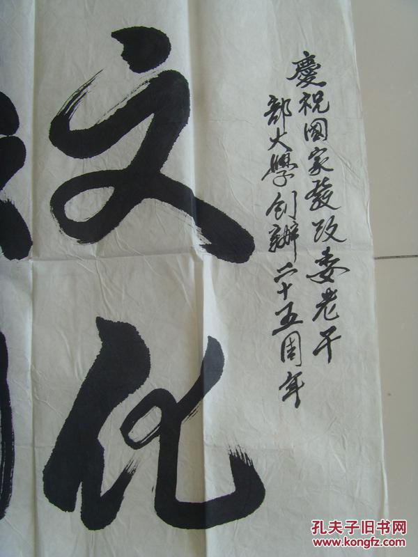 刘宗旺:书法:文化强国