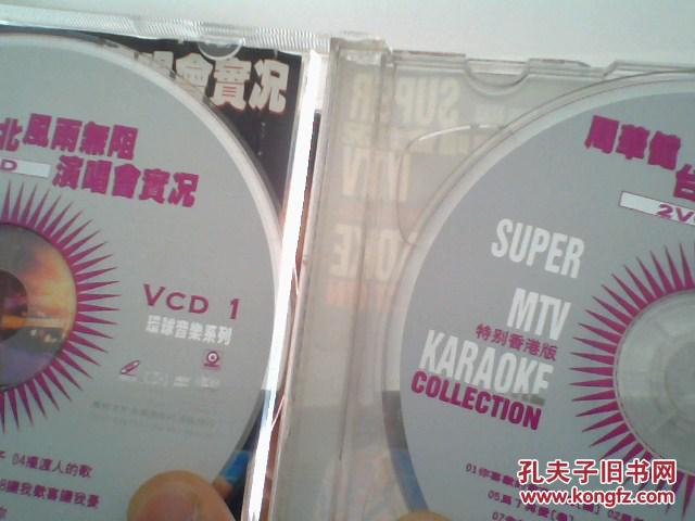 碟片vcd 周华健台北演唱会 2碟装