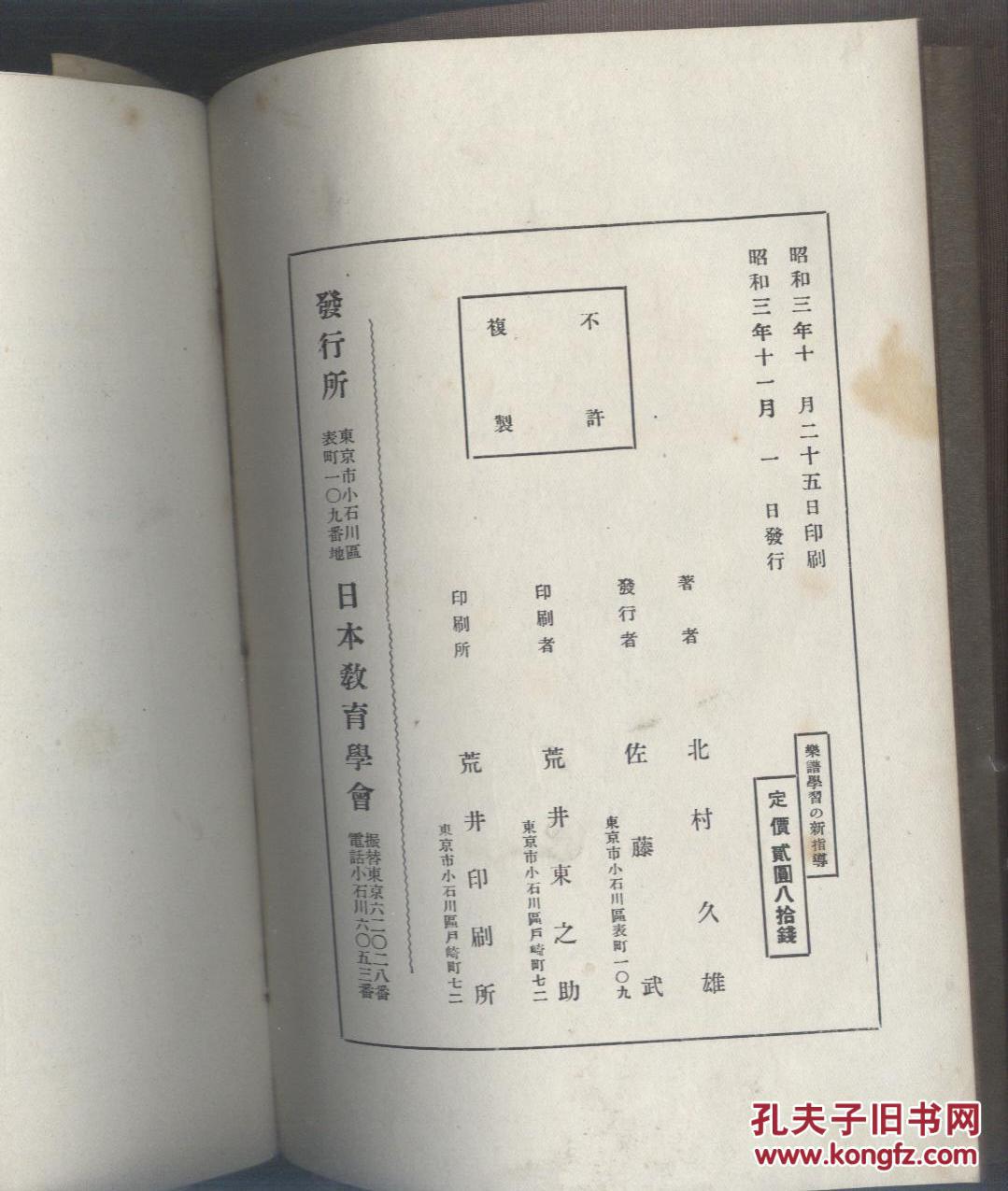 日文歌笛子曲谱_笛子图片(3)