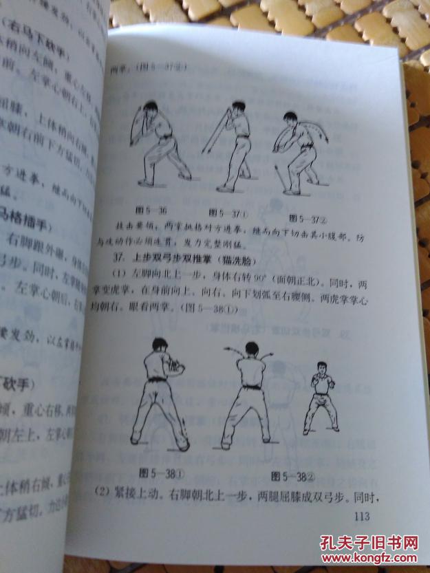 原版:虎形拳,胡金焕著,武术书,福建南拳丛书,优秀拳种