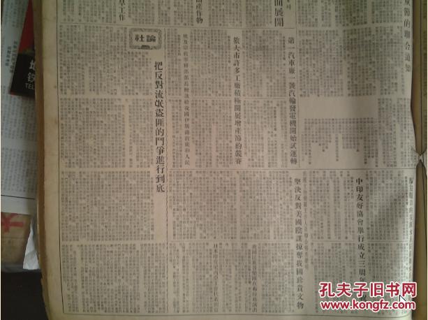 第一汽车厂一号汽轮发电机开始试运转1955年5月18关于庆祝六一国际