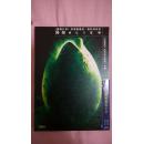 中国大陆6区DVD 异形 Alien