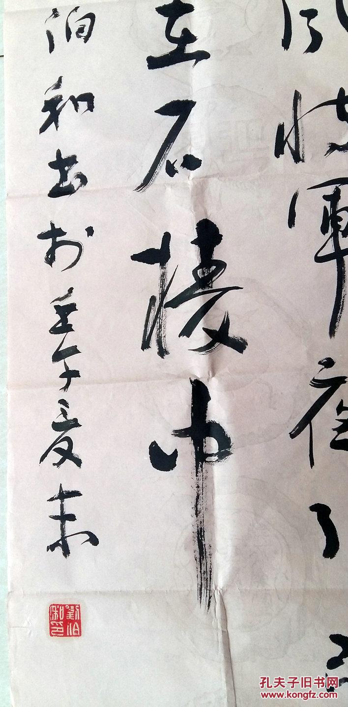 刘伯和"书法4平尺"吉林省书法家协会副主席,吉林省军区副政委