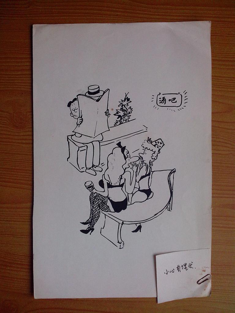 80年代手绘漫画原稿 14