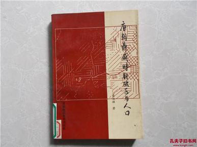 唐朝人口鼎盛在什么时候_唐朝鼎盛时期中国版图