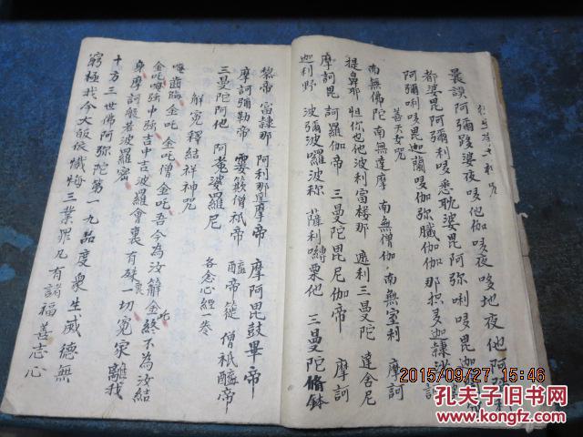 杨枝净水赞简谱_观世音菩萨杨枝净水(2)