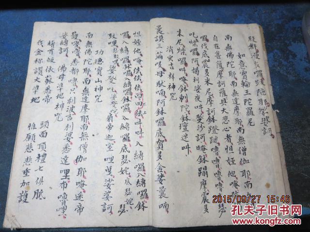杨枝净水赞简谱_观世音菩萨杨枝净水(3)