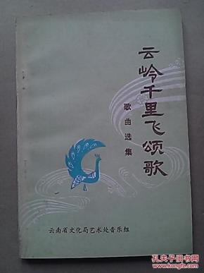 千年颂简谱_梨花颂简谱(2)