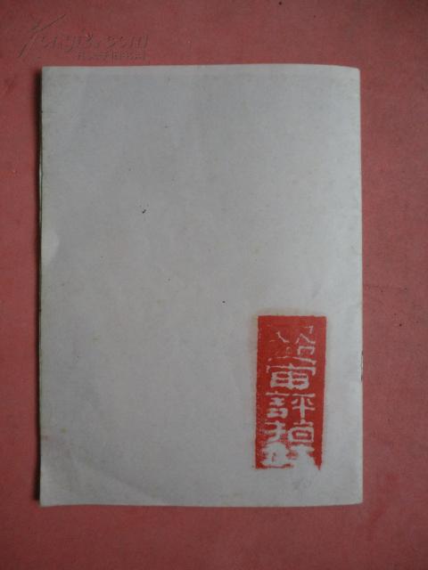 回春曲谱_回春丹乐队