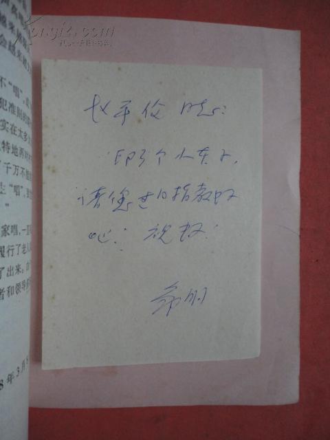 回春曲谱_回春丹乐队