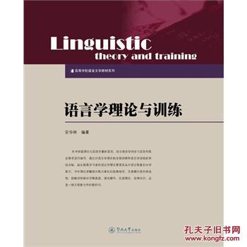 暨南大学语言学及应用语言学研究生,四级一定要过吗?急!