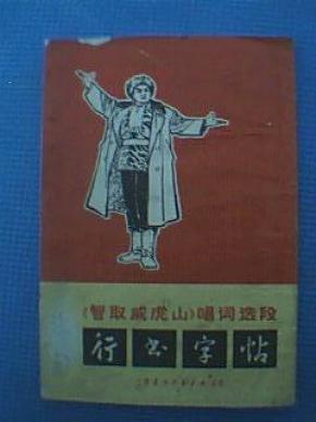 誓把反动派一扫光简谱_儿歌简谱(2)