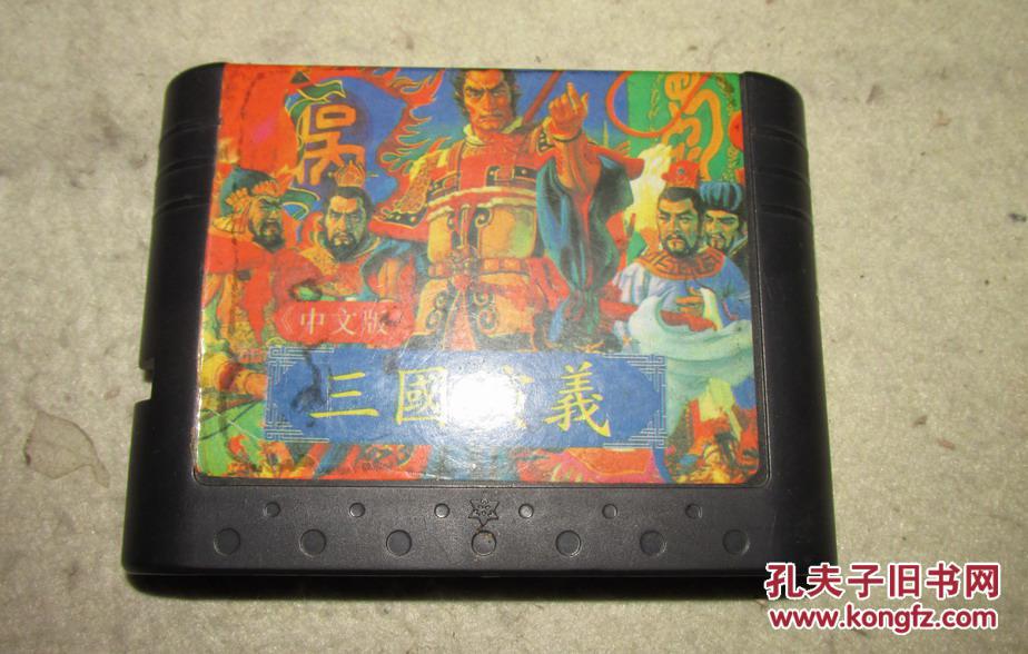 md游戏卡 三国演义(90年代游戏卡)