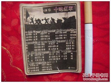 歌曲十送红军曲谱_拇指琴曲谱网红歌曲(4)