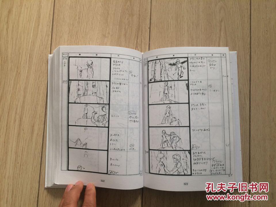 风之谷宫崎骏手稿分镜脚本全集576页 吉卜力原版引进(全新未拆)