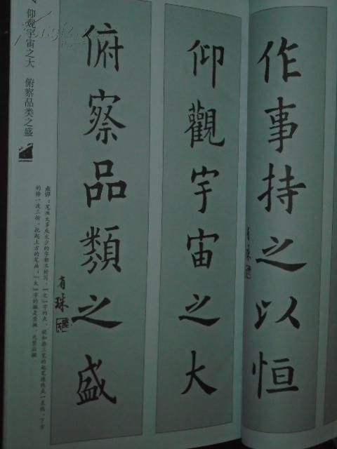 欧阳询九成宫集字对联
