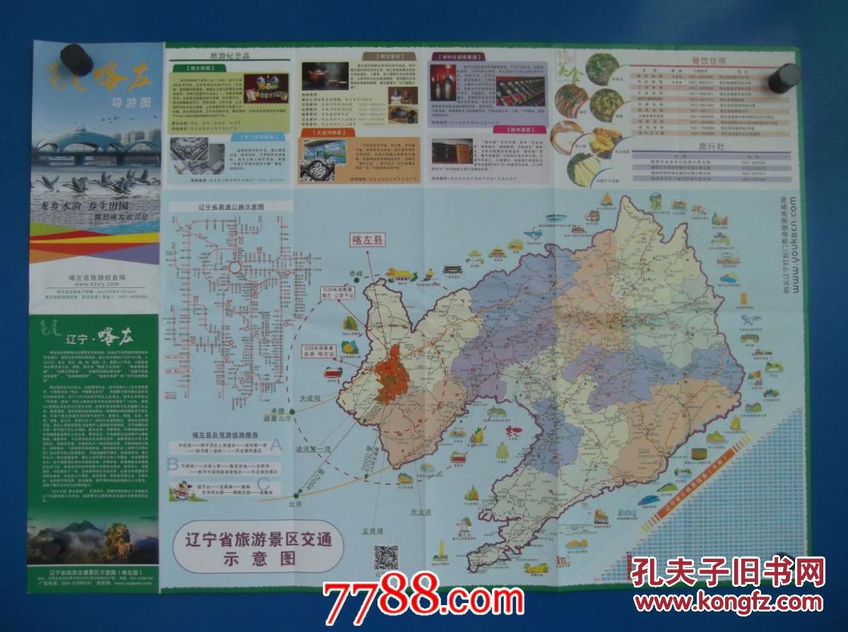 绝境长城地图