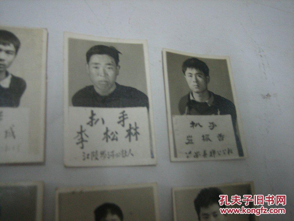 警察罪犯监狱纸品70年代后期扒手照片12张不同