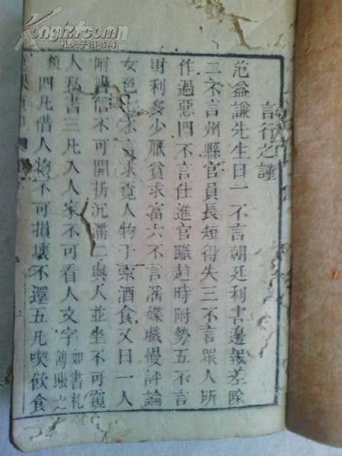 【图】【术数特拍】木刻 捷课须知 内容丰富 很