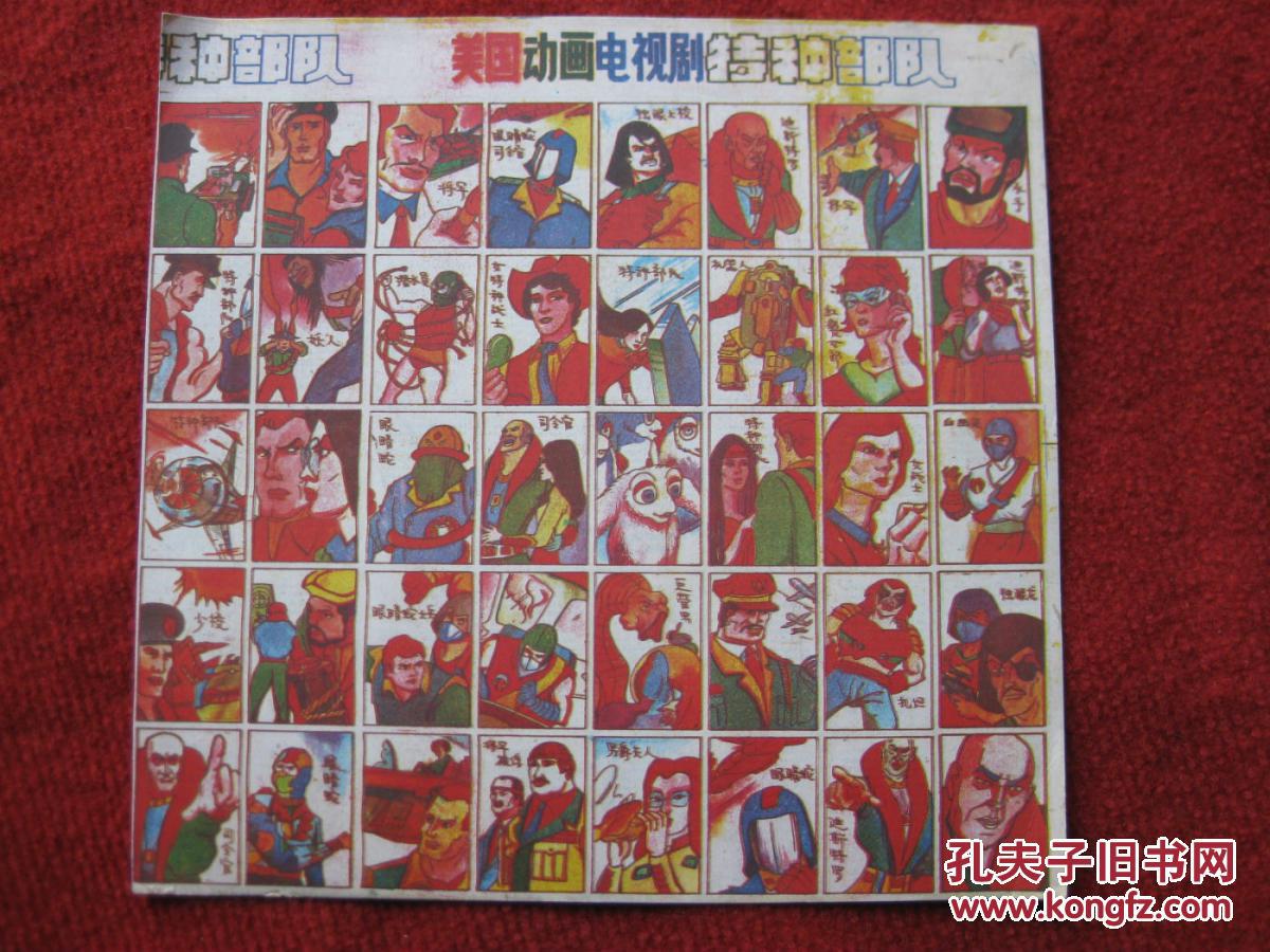 保老保真 怀旧收藏 80年代 儿童玩具 美国动画 电视剧