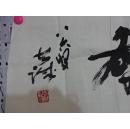 林志诚(~ )笔名林野,号炳愈,知愚,补时斋主.