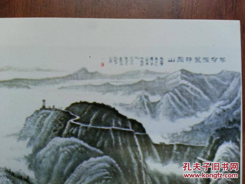 李可染画作"革命摇篮井冈山"六十年代《中国建设》杂志国外订阅单