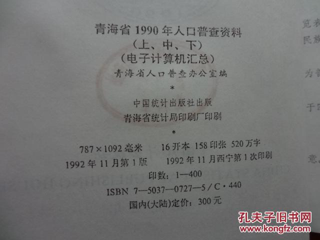 人口普查资料保存几年_人口普查图片