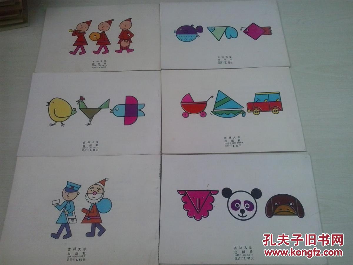 等全六册 