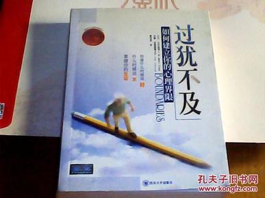过犹不及
