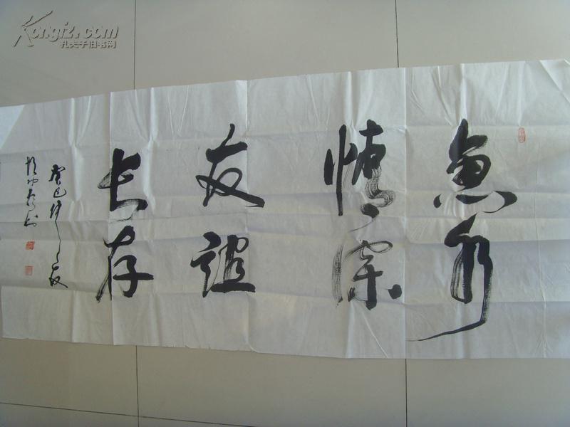 胡功臣书法鱼水情深友谊长存