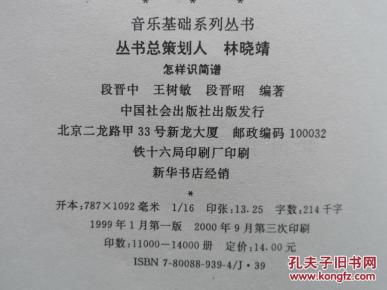 老版大悲咒简谱_大悲咒光遇简谱(2)