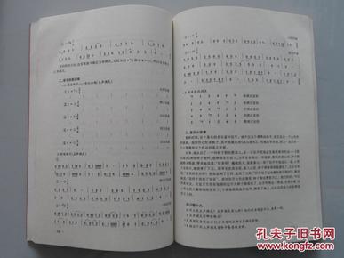 怎样识简谱_百度识图在线识图(3)