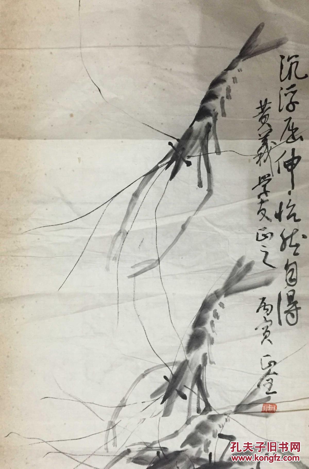 国画 虾 68*35