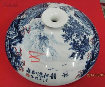 秋韵扁肚儿景德镇陶瓷名家赵勇作品