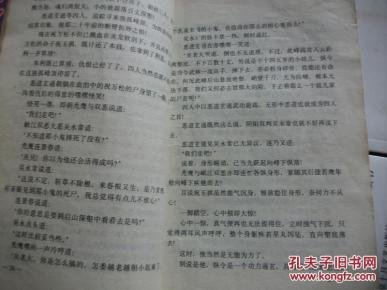 武林风简谱_武林风宝贝(3)